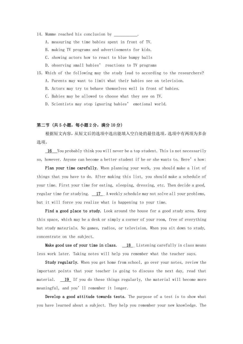广东省2015-2016学年高二英语4月月考试题_第5页