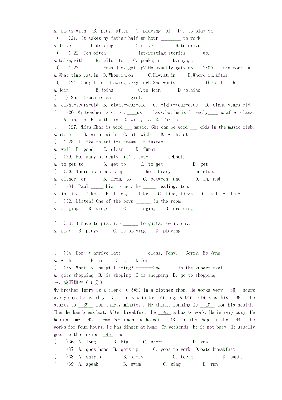 重庆市江津市三校（实验中学、李市中学、白沙中学）2015-2016学年七年级英语下学期期中联考试题（含听力） 人教新目标版_第2页