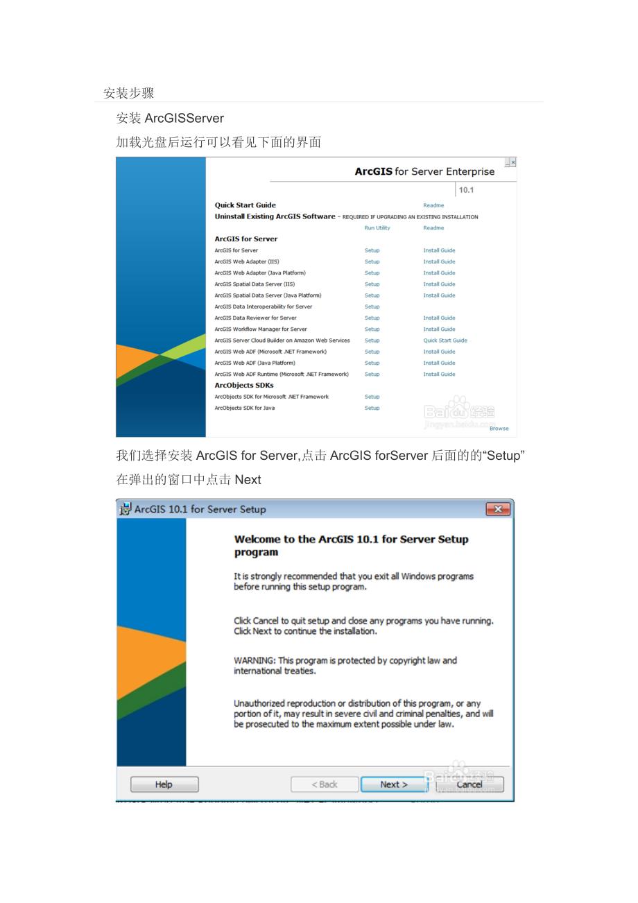 arcgis server开发环境搭建以及服务发布_第2页