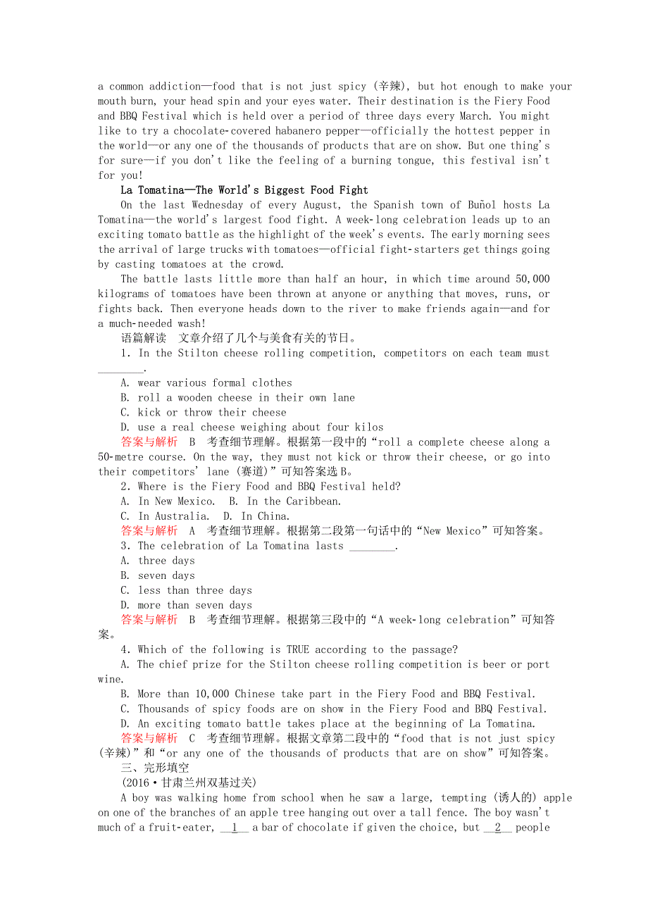 2017届高考英语一轮复习 module 3 music课时作业 外研版必修2_第2页