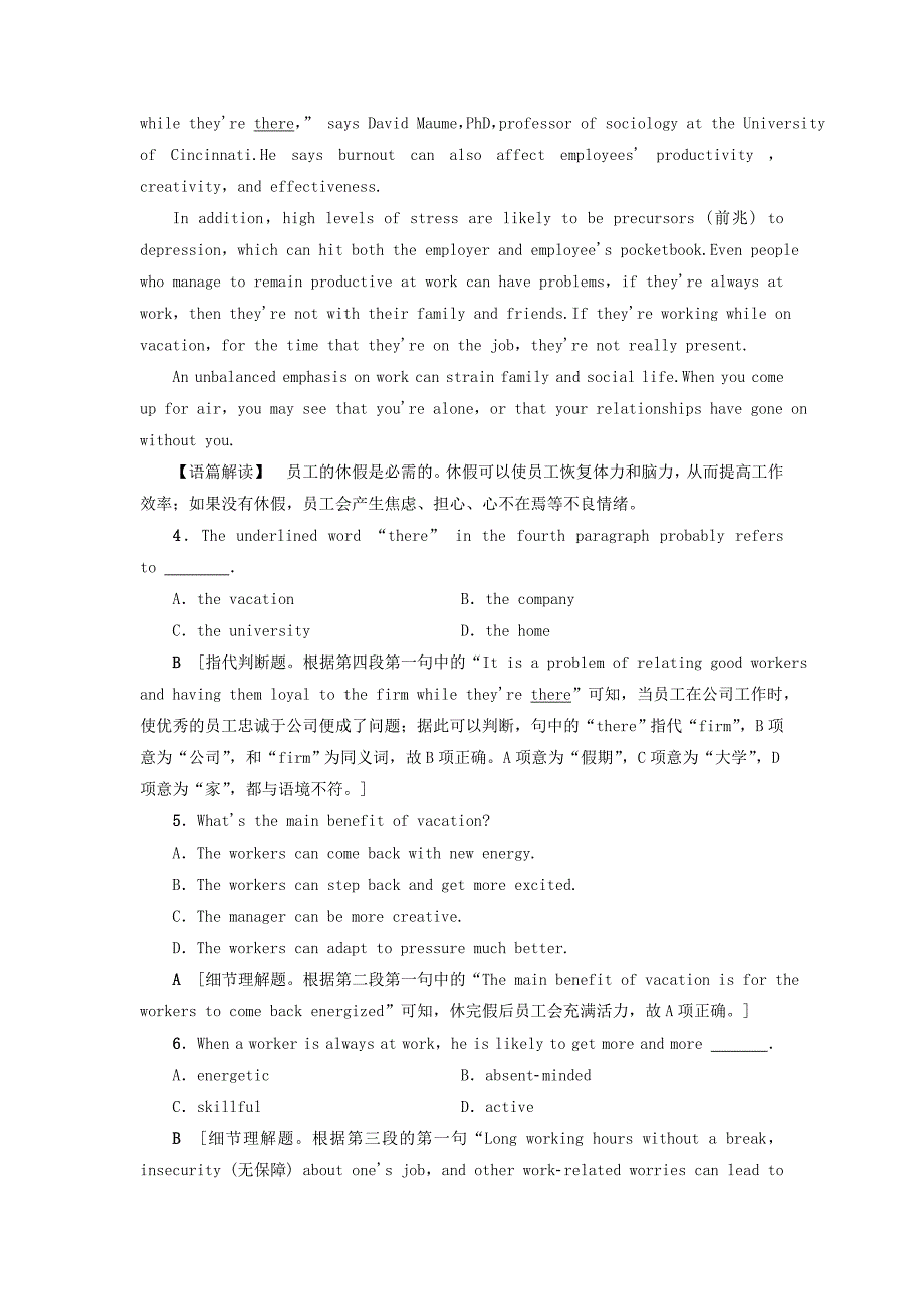 通用版2018高考英语一轮复习话题重组练六文学与艺术&工作与职业_第3页