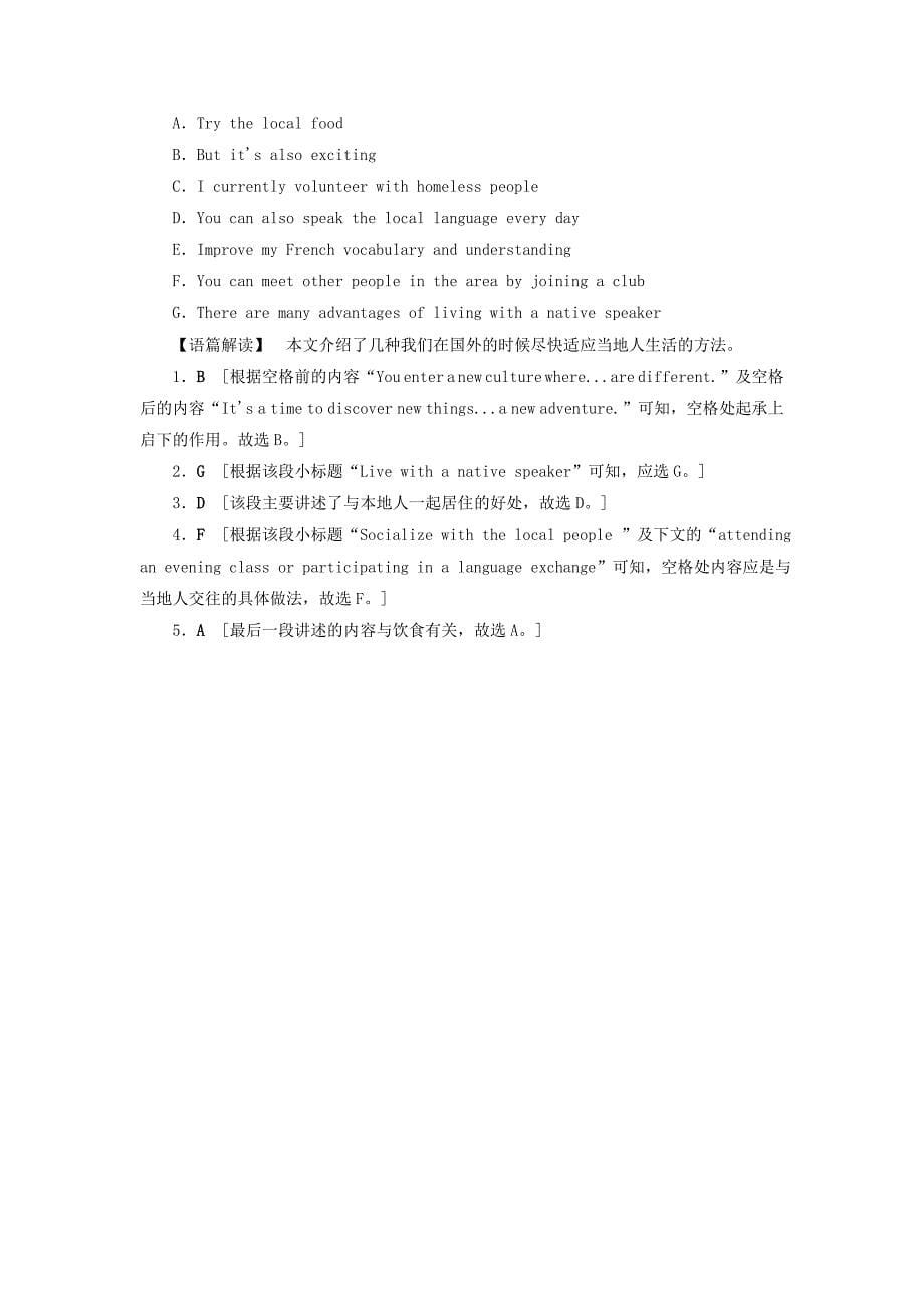 通用版2018高考英语一轮复习话题重组练六文学与艺术&工作与职业_第5页