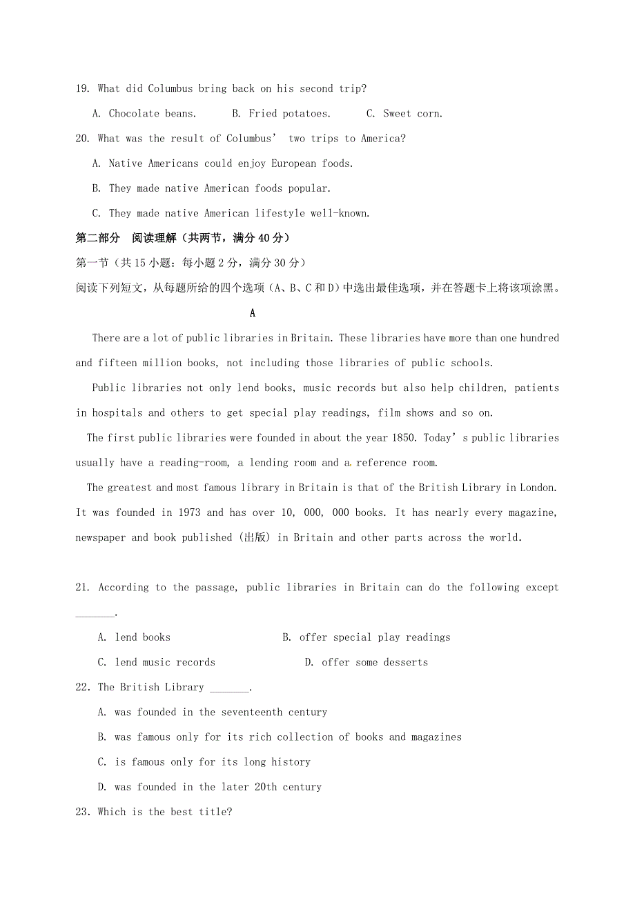 山东省临沂市蒙阴县2016-2017学年高一下学期第一次月考（3月）英语试题_第3页