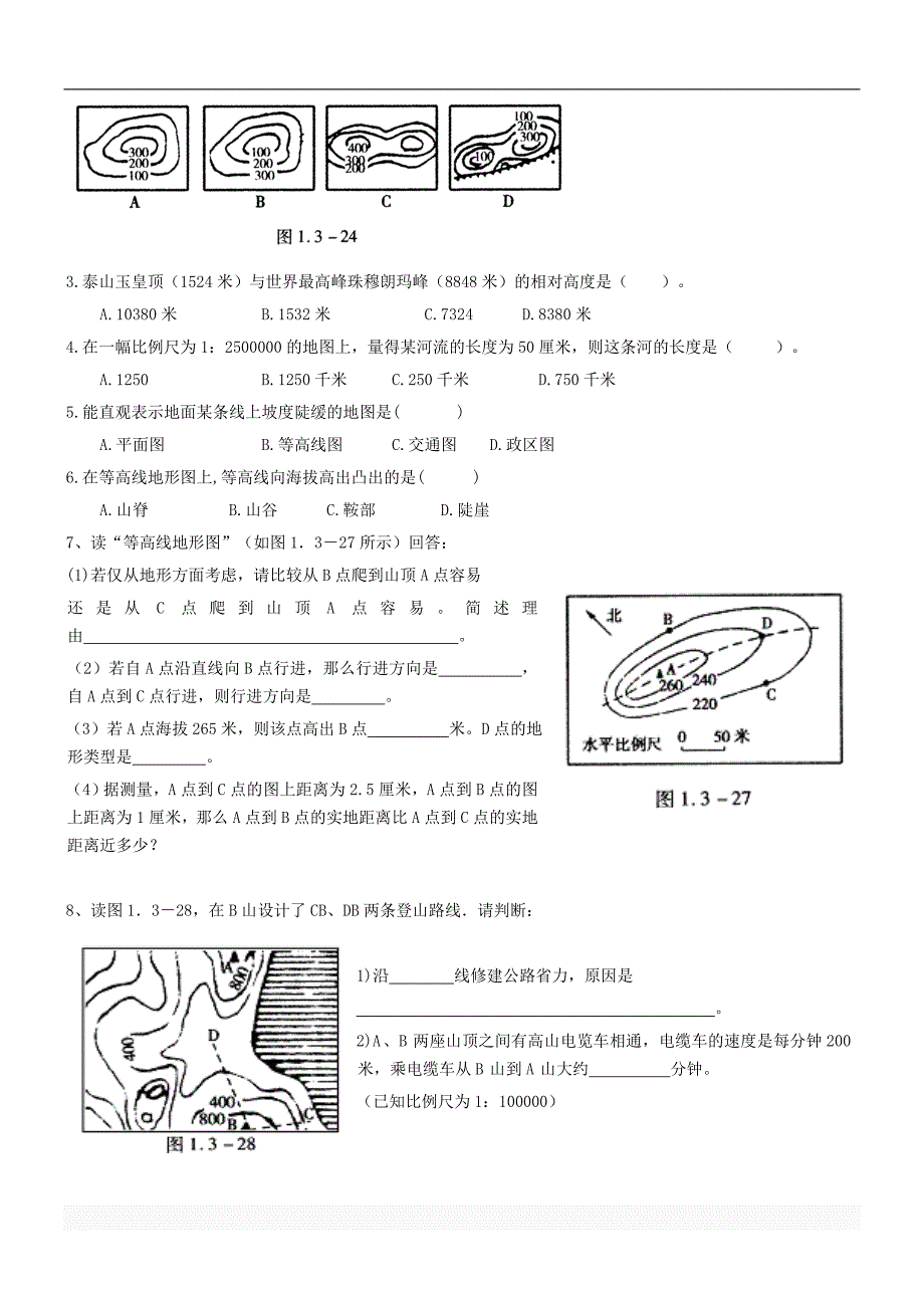 初一地理等高线复习题.doc_第2页