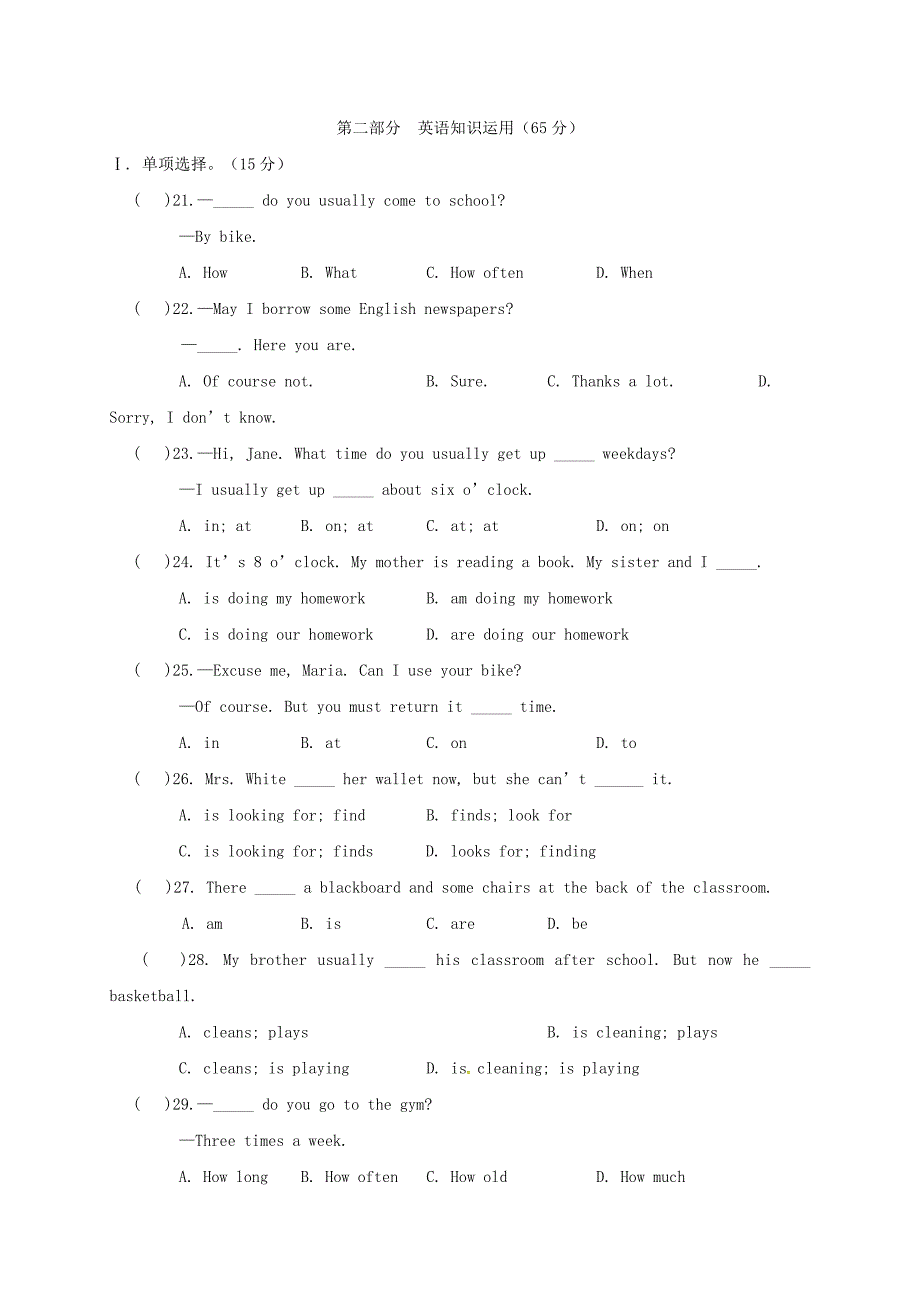 云南省西双版纳傣族自治州2017-2018学年七年级英语下学期第一次月考试题（无答案） 人教新目标版_第3页