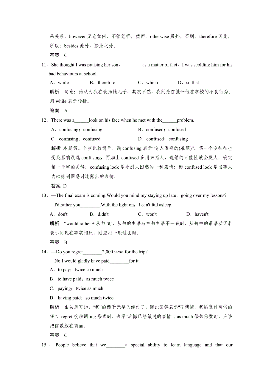 全国用2018版高考英语大一轮复习unit2workingtheland课时作业新人教版_第3页