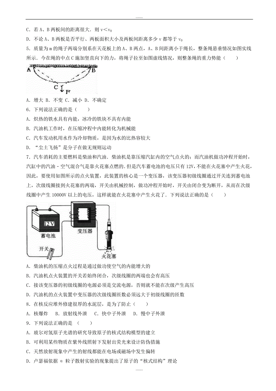 贵州省遵义市2019届高三物理下学期期中试卷(含答案)_第2页