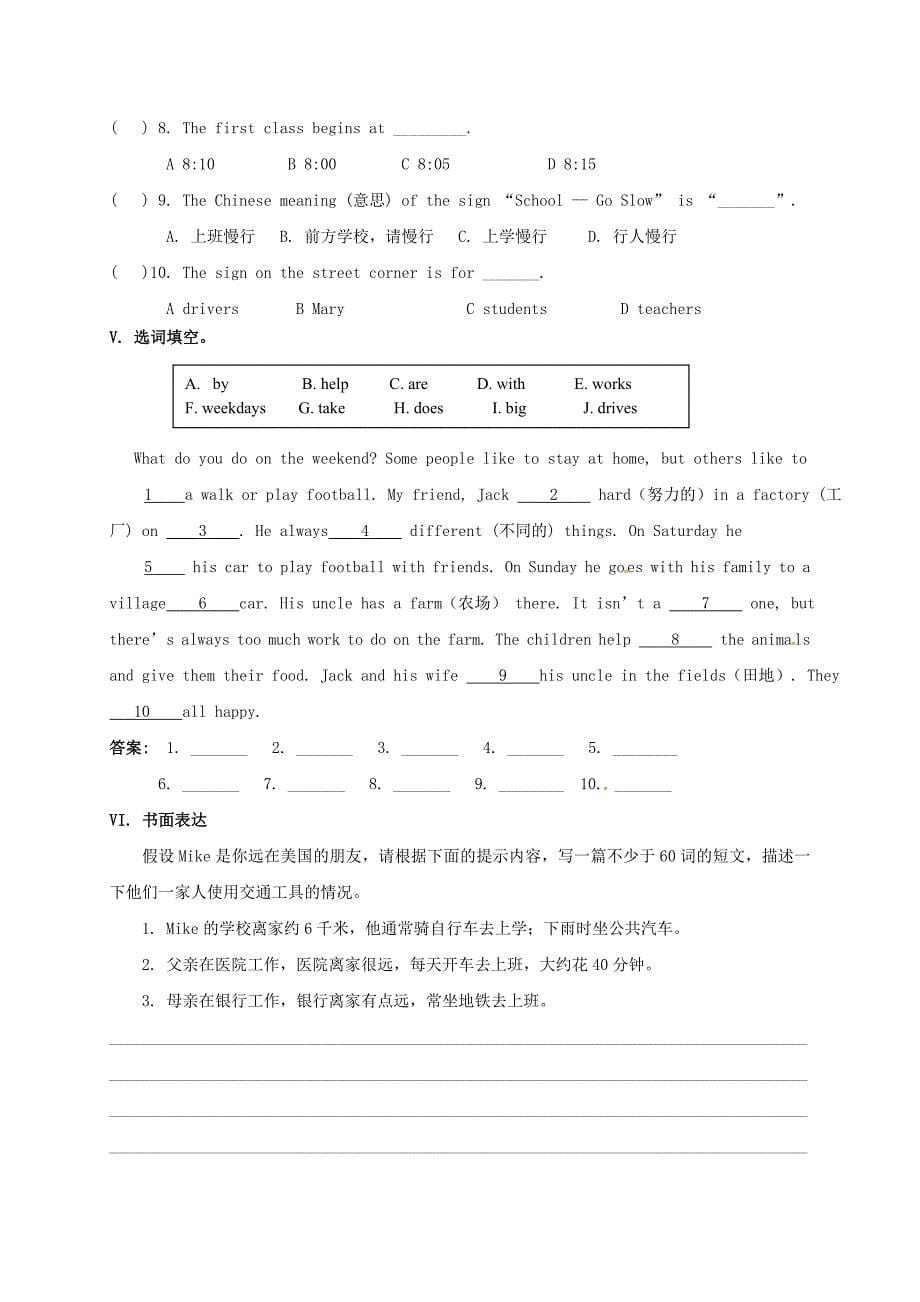 山东省临沂市平邑县平邑镇七年级英语下册第3-4单元达标测试题无答案新版人教新目标版_第5页