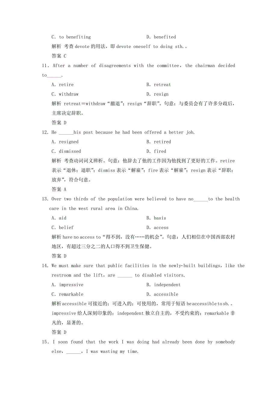 全国用2018版高考英语大一轮复习unit1livingwell课时作业新人教版_第3页