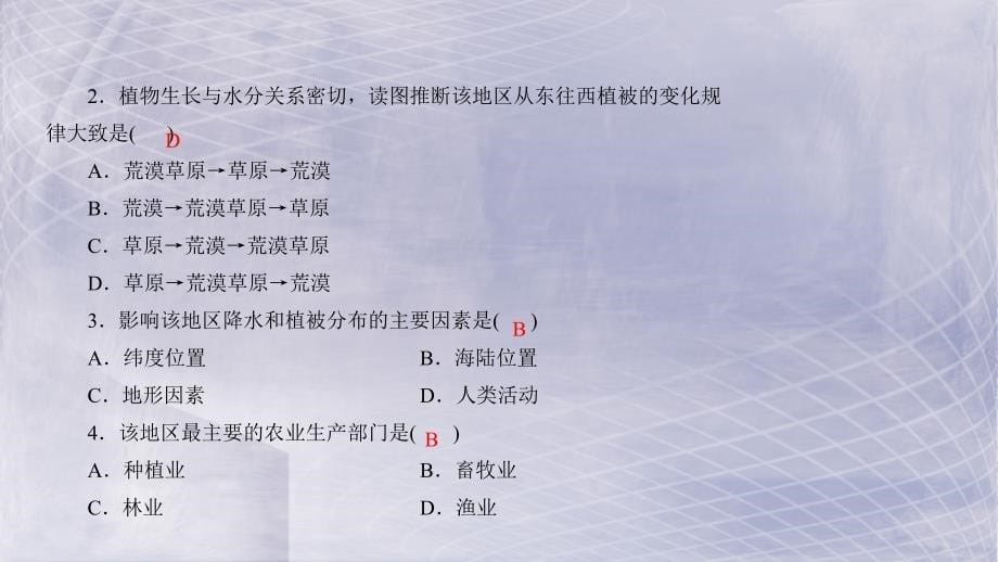 新人教版四川绵阳2019中考地理八年级下册走进西部复习课件（含答案）_第5页