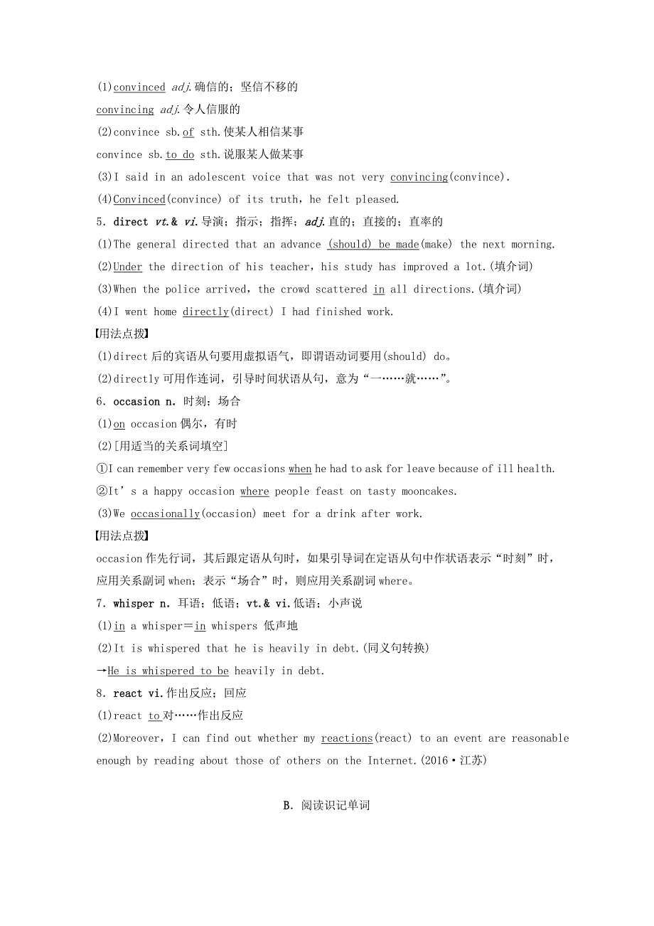 全国用2018版高考英语大一轮复习unit3atasteofenglishhumour教师用书新人教版_第3页