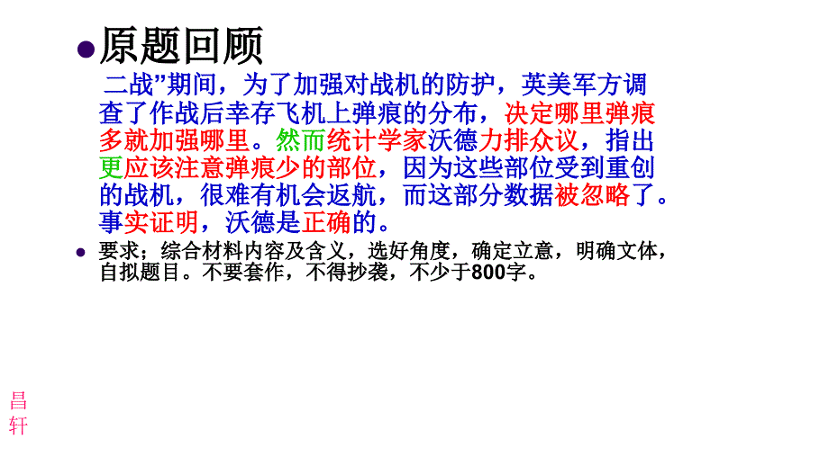 2018全国卷二卷作文审题(轩).ppt_第2页