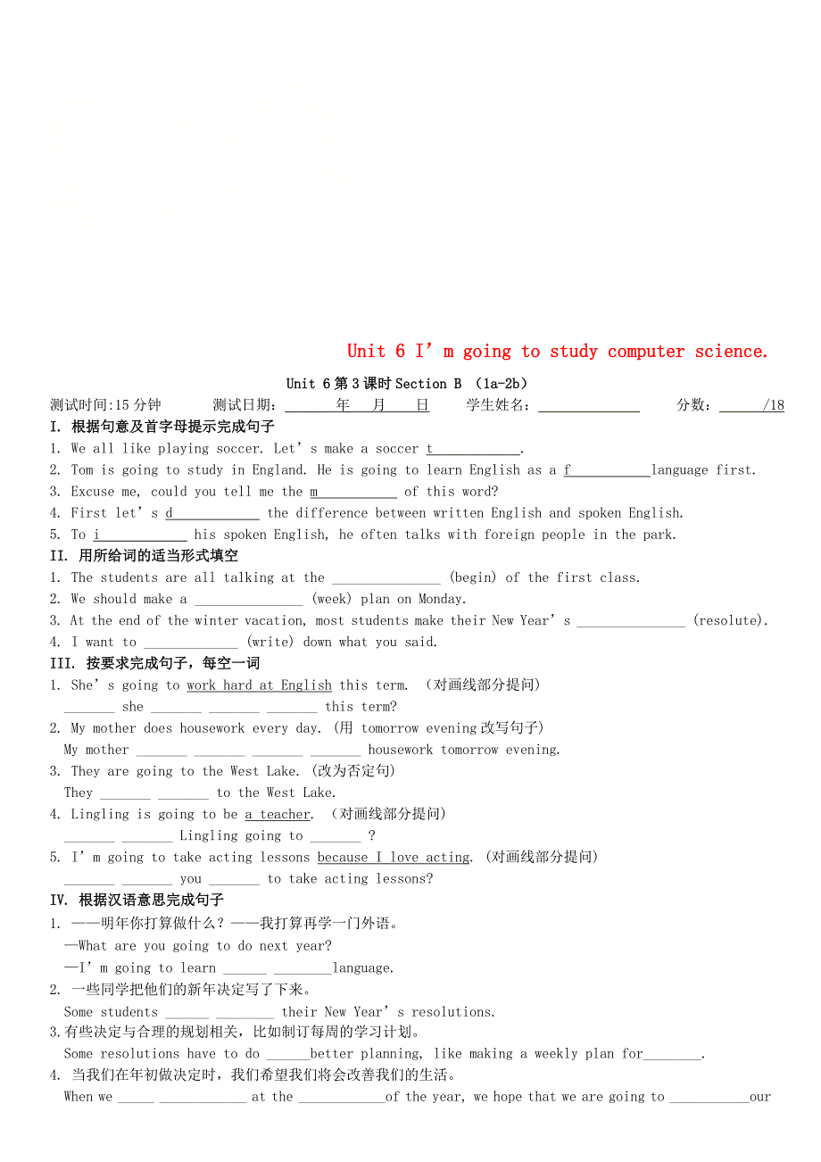 八年级英语上册unit6i’mgoingtostudycomputerscience第3课时sectionb1a-2b课时测试题新版人教新目标版_第1页