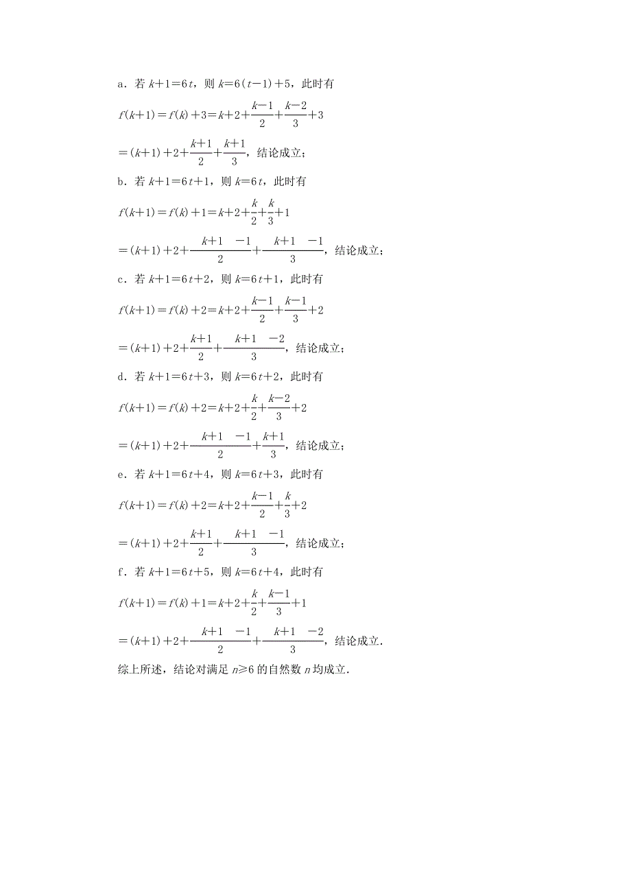 江苏专版2018年高考数学二轮复习3个附加题综合仿真练四_第4页