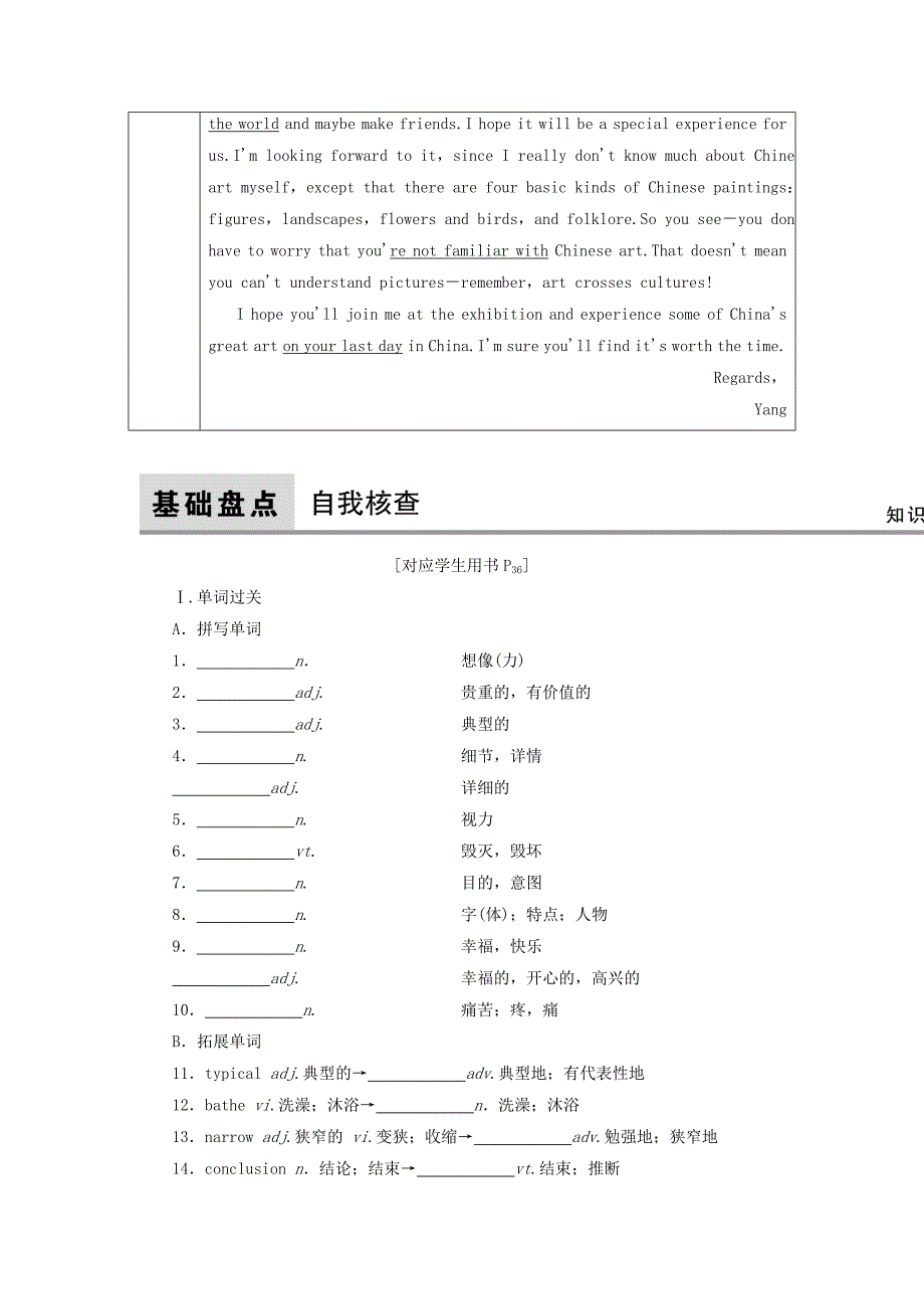 2018版高考英语大一轮复习第1部分模块考点复习unit6design教师用书北师大版_第3页