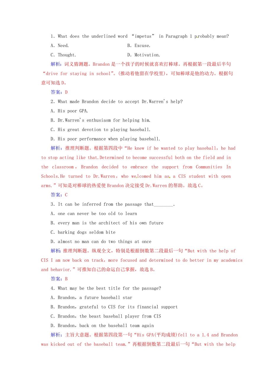 2018高考英语二轮复习高考题型组合练26阅读理解+阅读理解+阅读七选五_第2页