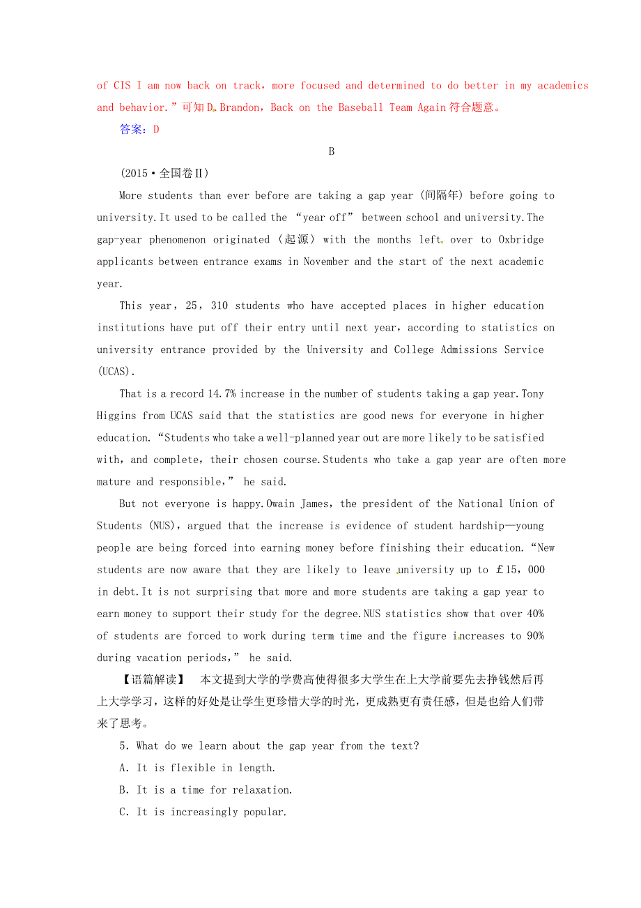 2018高考英语二轮复习高考题型组合练26阅读理解+阅读理解+阅读七选五_第3页