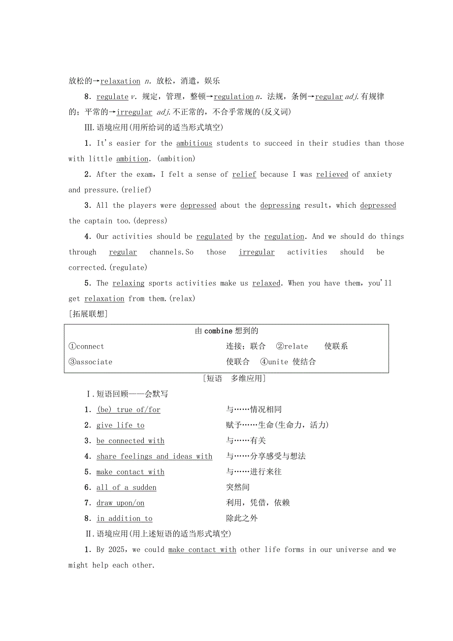 2019版高三英语一轮复习module4music教师用书外研版_第2页