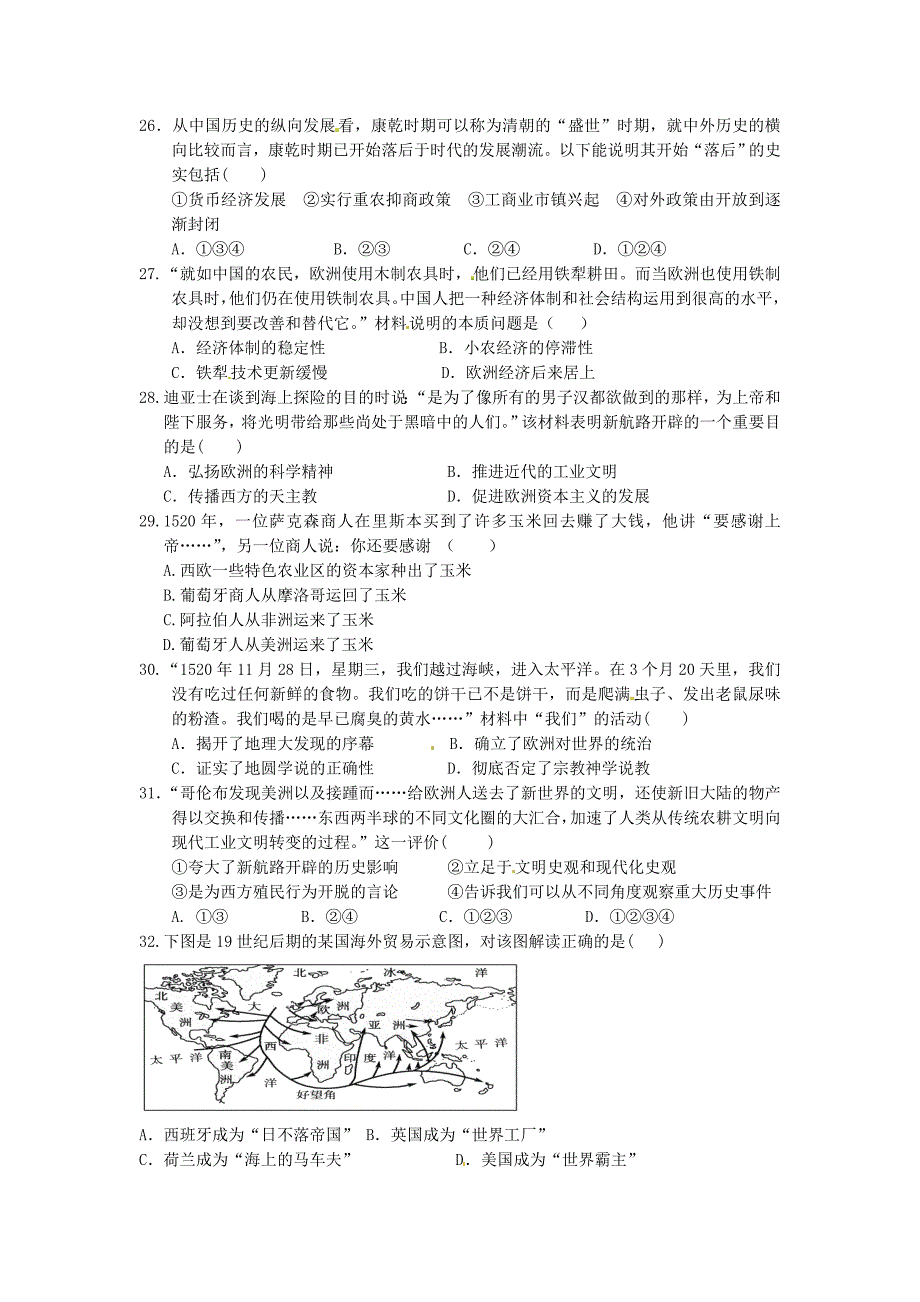 山东省枣庄第八中学南校区2015-2016学年高一历史3月单元检测试题_第4页