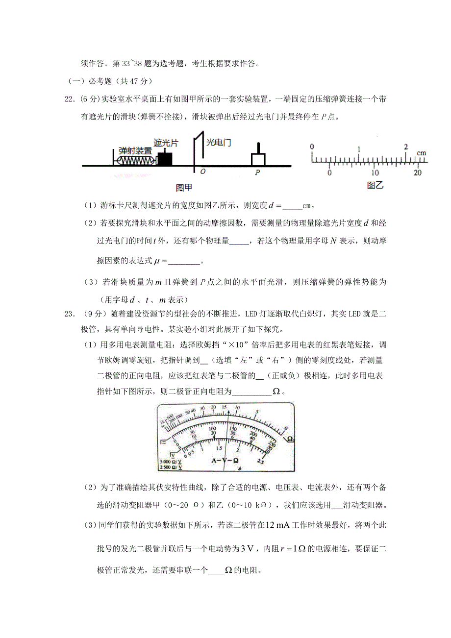 （ⅲ）2017年高考物理预测卷02_第4页