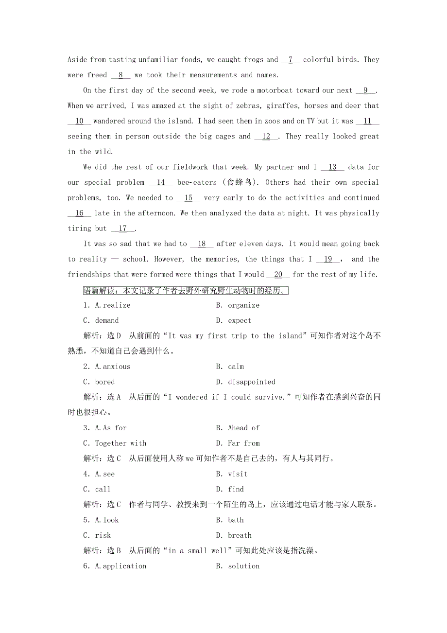 2017-2018学年高中英语课时跟踪检测六unit3underthesealearningaboutlanguageusinglanguage新人教版_第2页