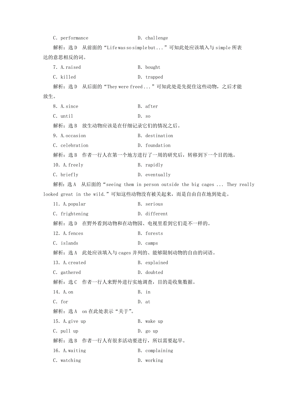 2017-2018学年高中英语课时跟踪检测六unit3underthesealearningaboutlanguageusinglanguage新人教版_第3页