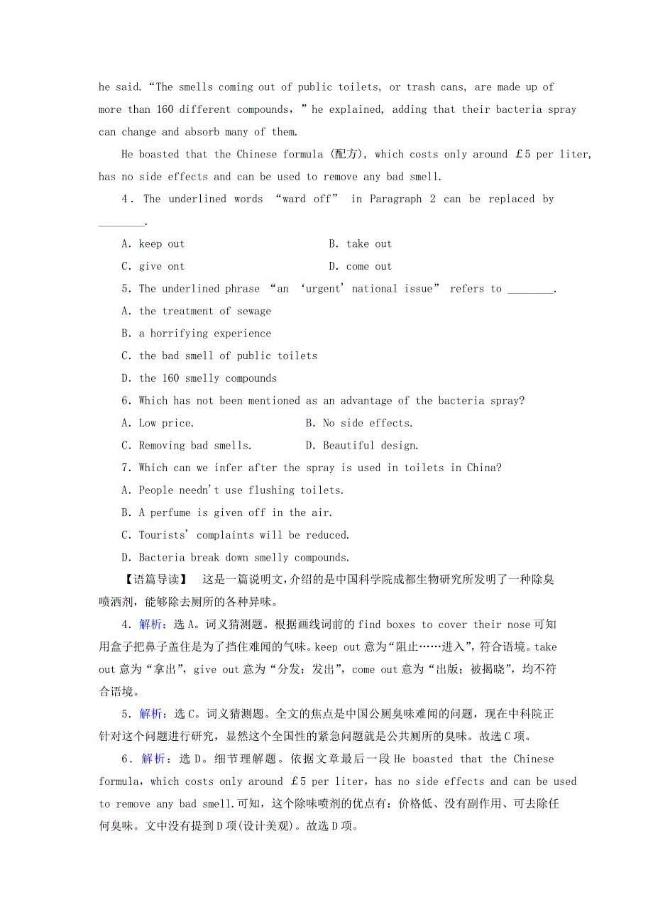 2018届高考英语大一轮复习unit2cloning课时规范训练新人教版_第3页