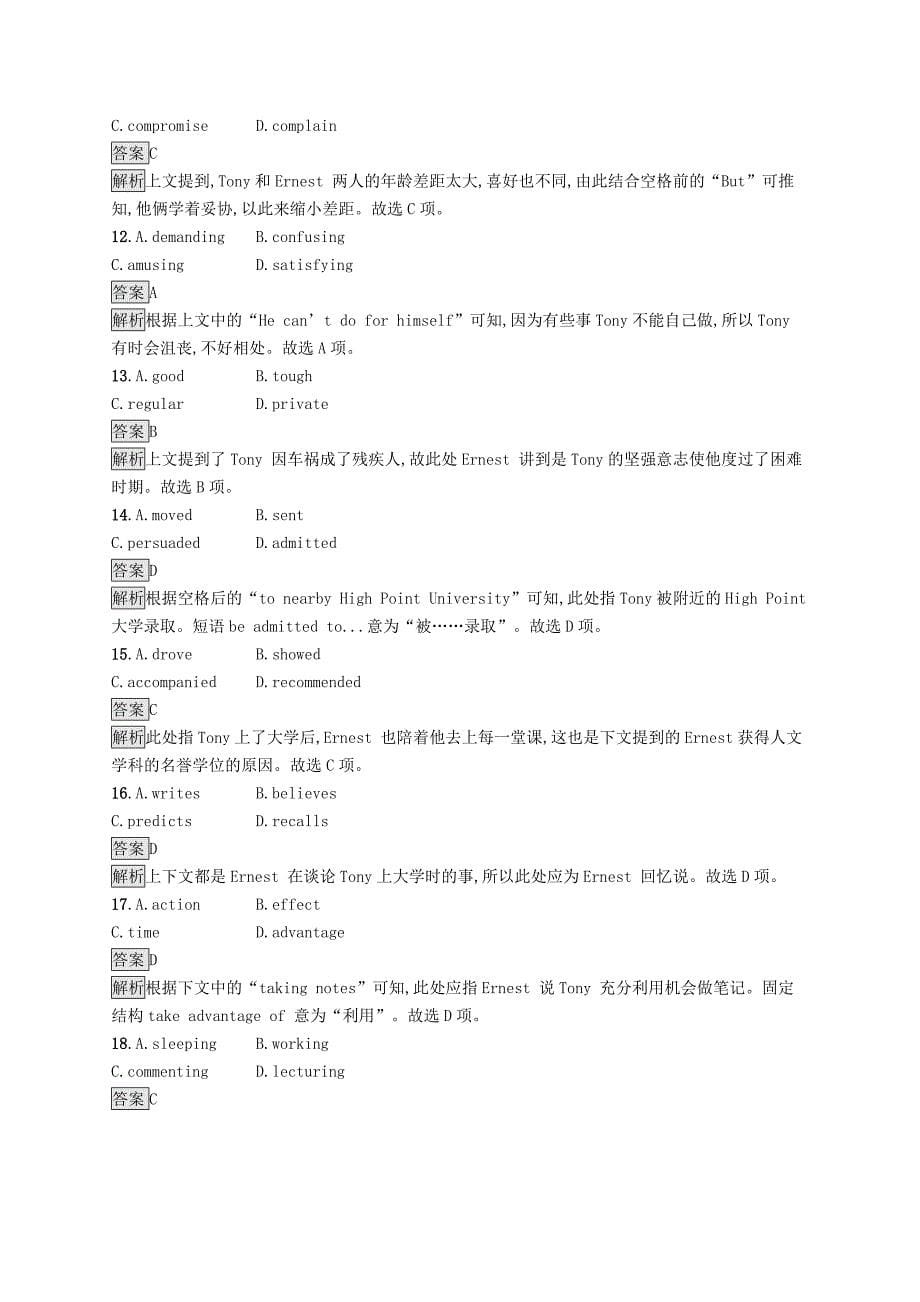 浙江专用2019届高三英语一轮复习考点强化练37unit2cloning新人教版_第5页