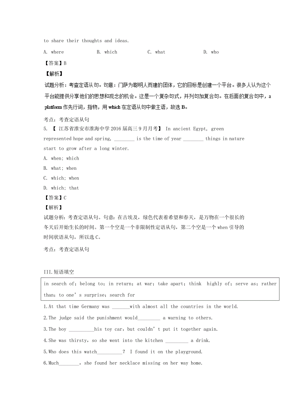 2018年高考英语一轮复习unit1culturalrelics练含解析新人教版_第4页