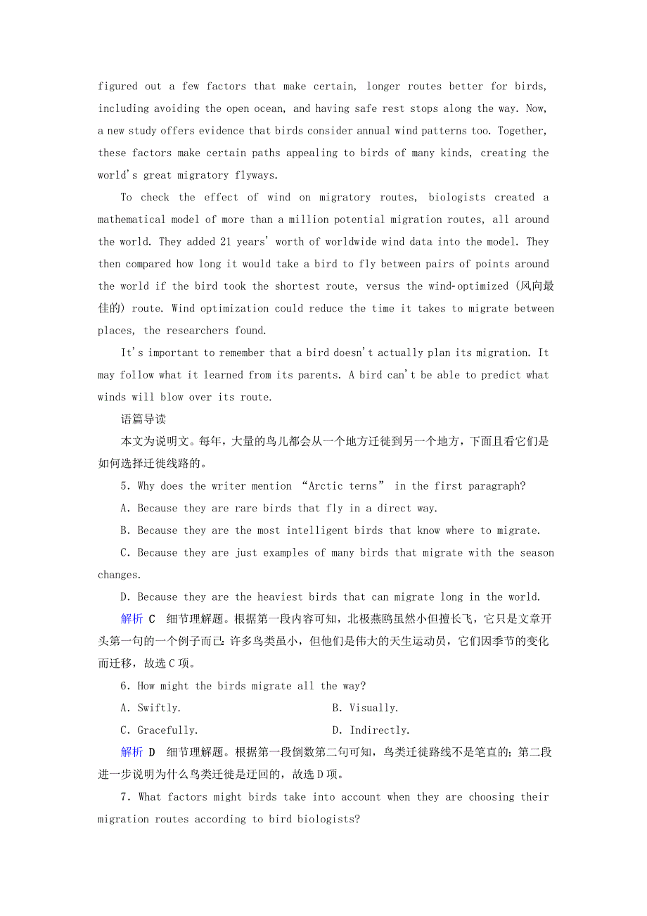 全国通用版2019版高考英语大一轮复习单元检测卷25unit5firstaid新人教版_第3页