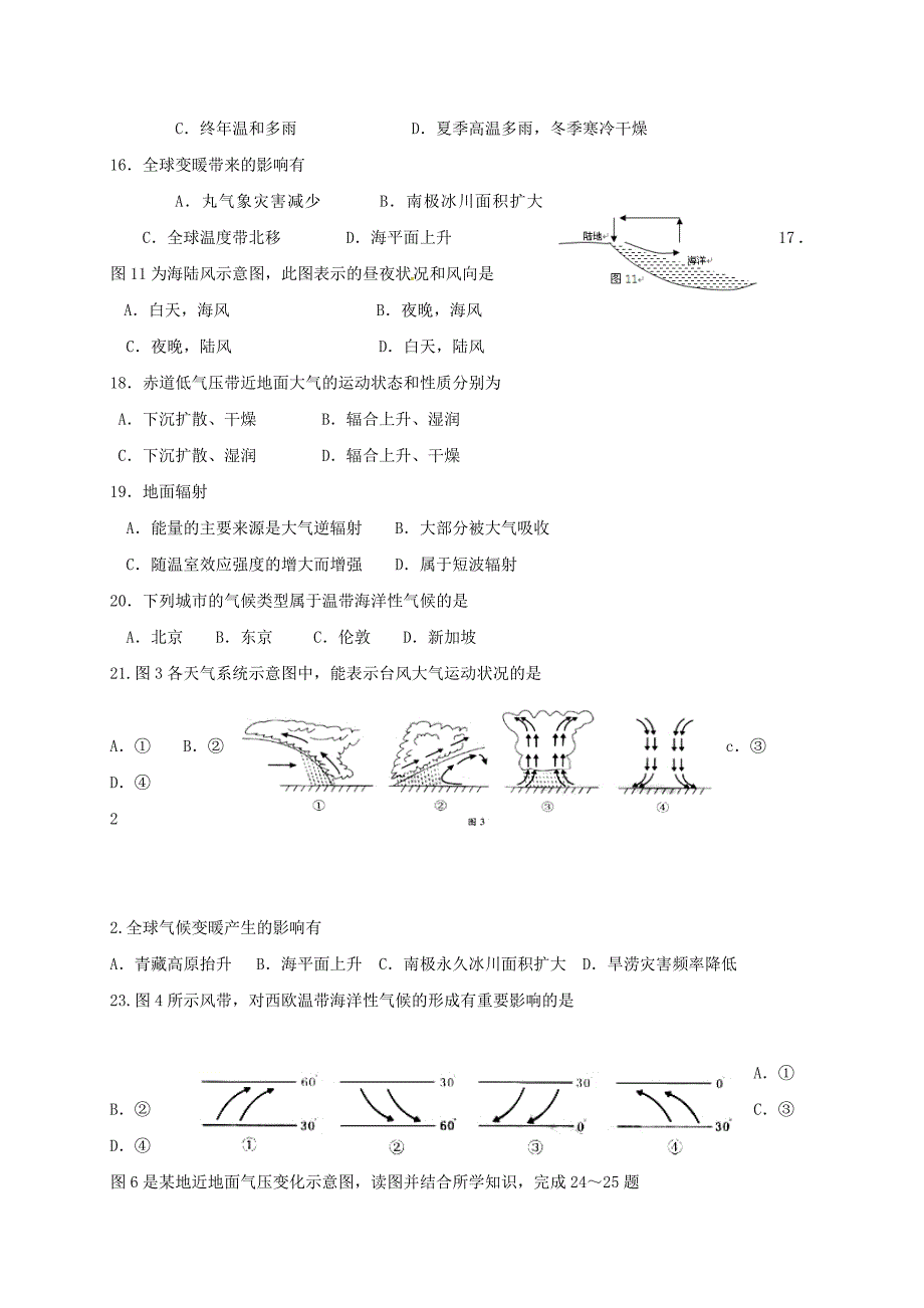 广东省肇庆市2017年高二地理第3周限时训练_第3页