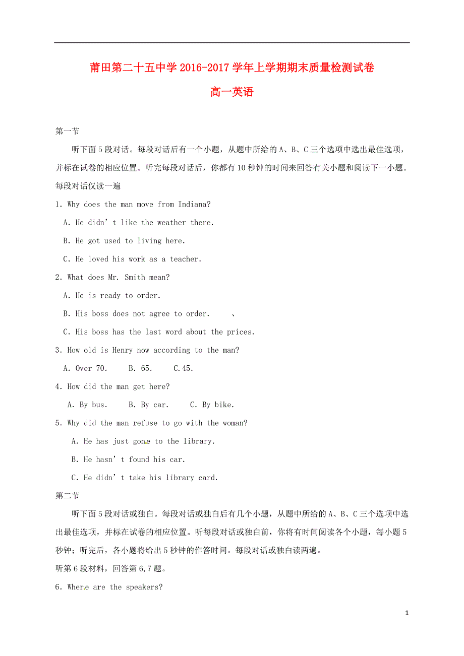 福建省莆田市第二十五中学2016-2017学年高一英语上学期期末考试试题_第1页