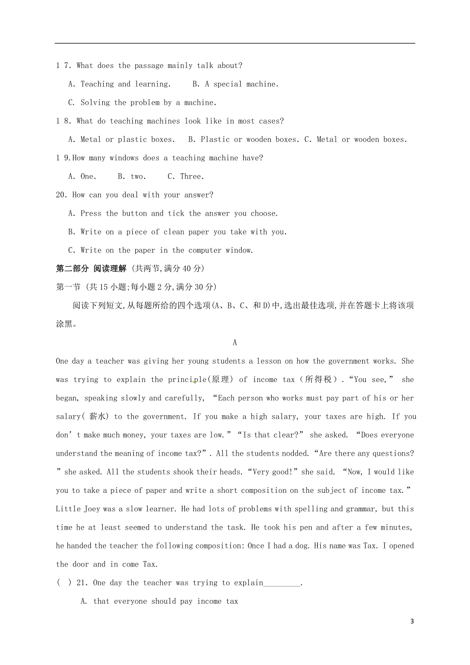 福建省莆田市第二十五中学2016-2017学年高一英语上学期期末考试试题_第3页