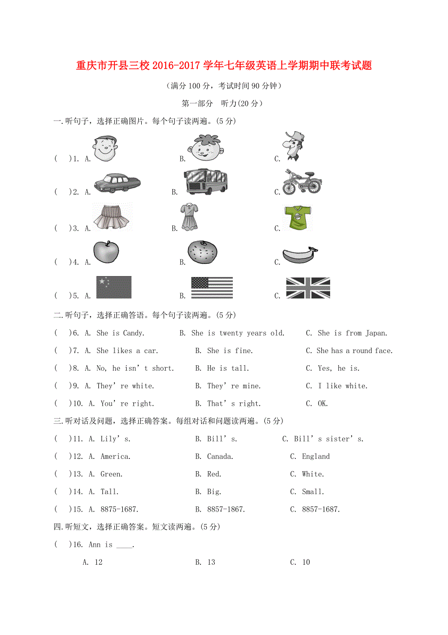 重庆市开县三校2016-2017学年七年级英语上学期期中联考试题（）_第1页