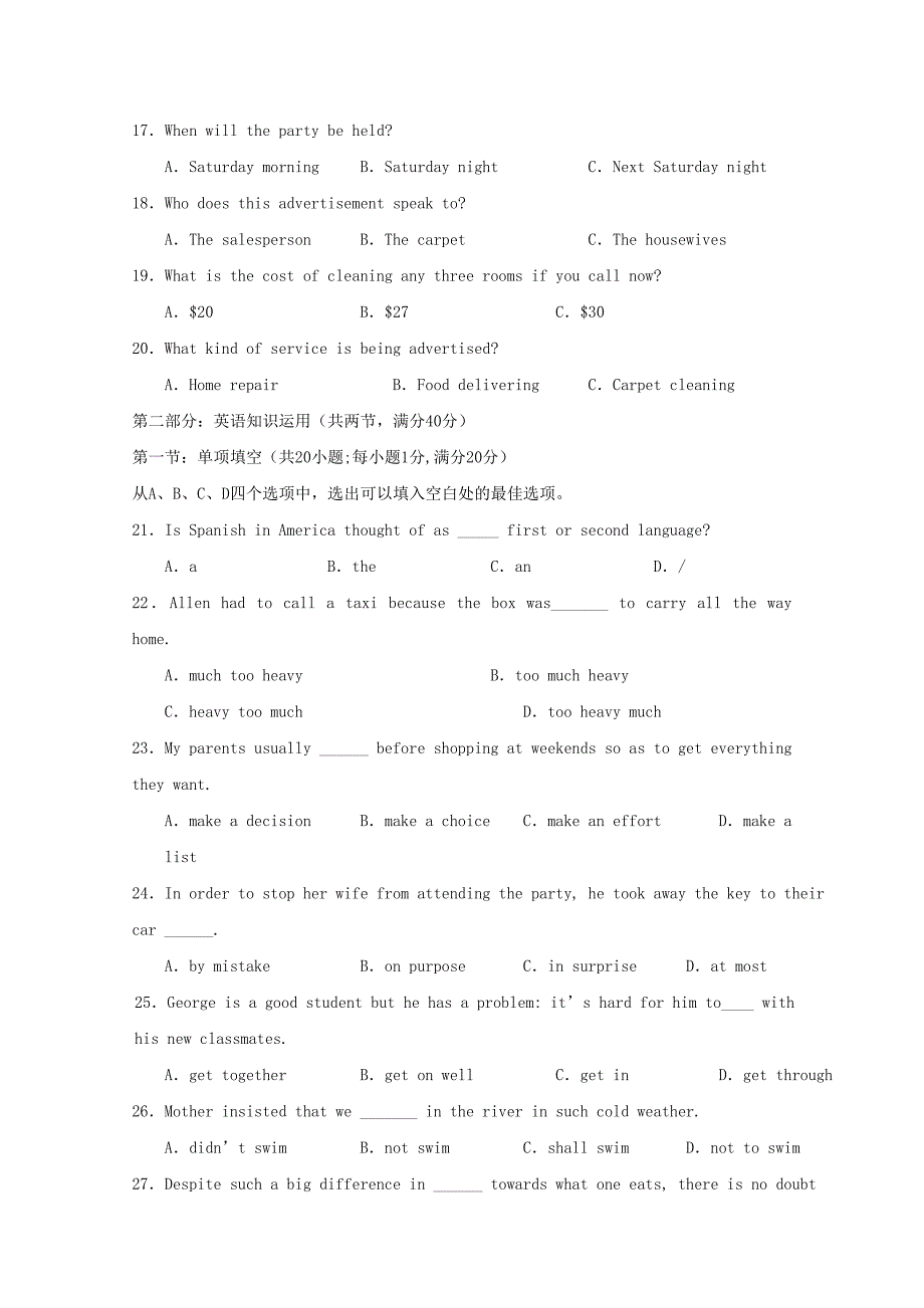 山东省德州市某中学2015-2016学年高二英语上学期1月月考试题_第3页