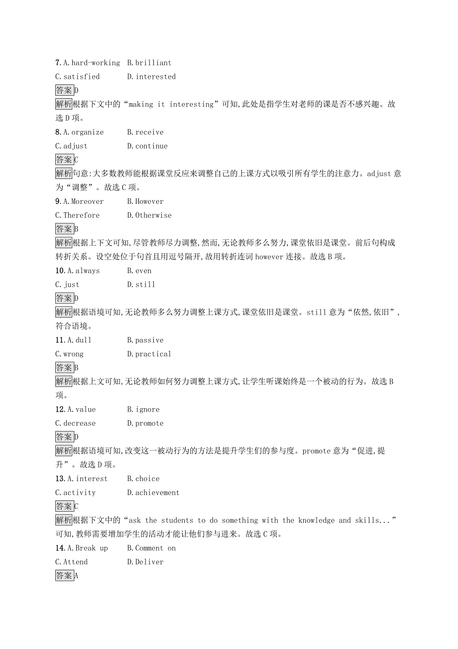 浙江专用2019届高三英语一轮复习考点强化练35unit5travellingabroad新人教版_第4页