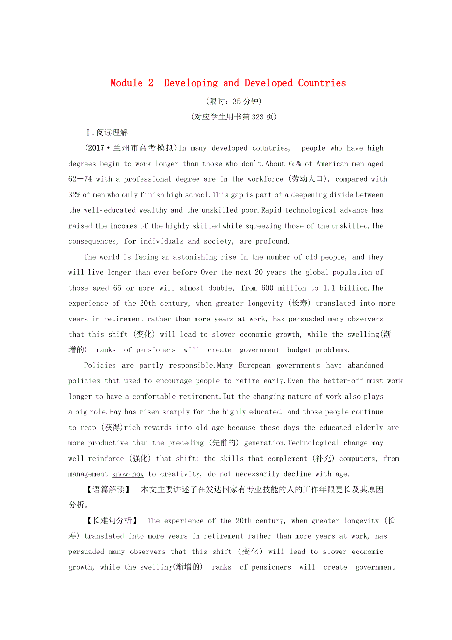 2019版高三英语一轮复习课时提能练10module2developinganddevelopedcountries外研版_第1页