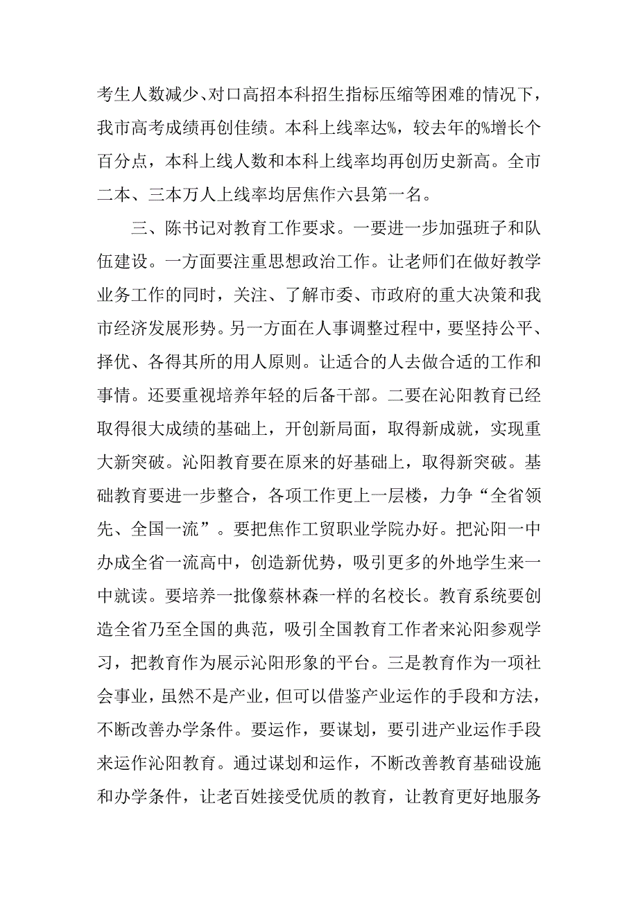 开展创先争优宣讲活动计划书.doc_第3页