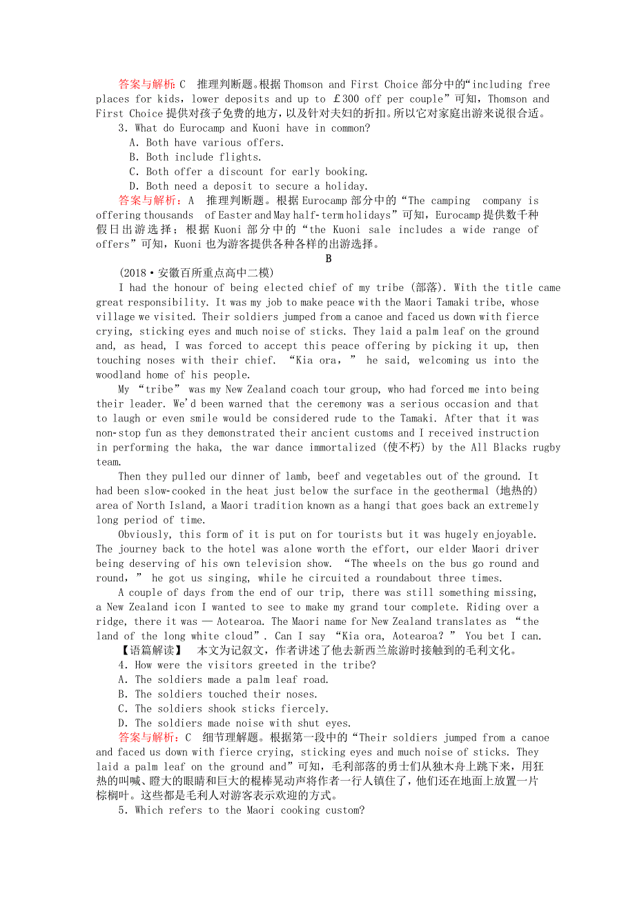 2019版高考英语一轮复习高考提能练二十三module5atripalongthethreegorges外研版_第2页