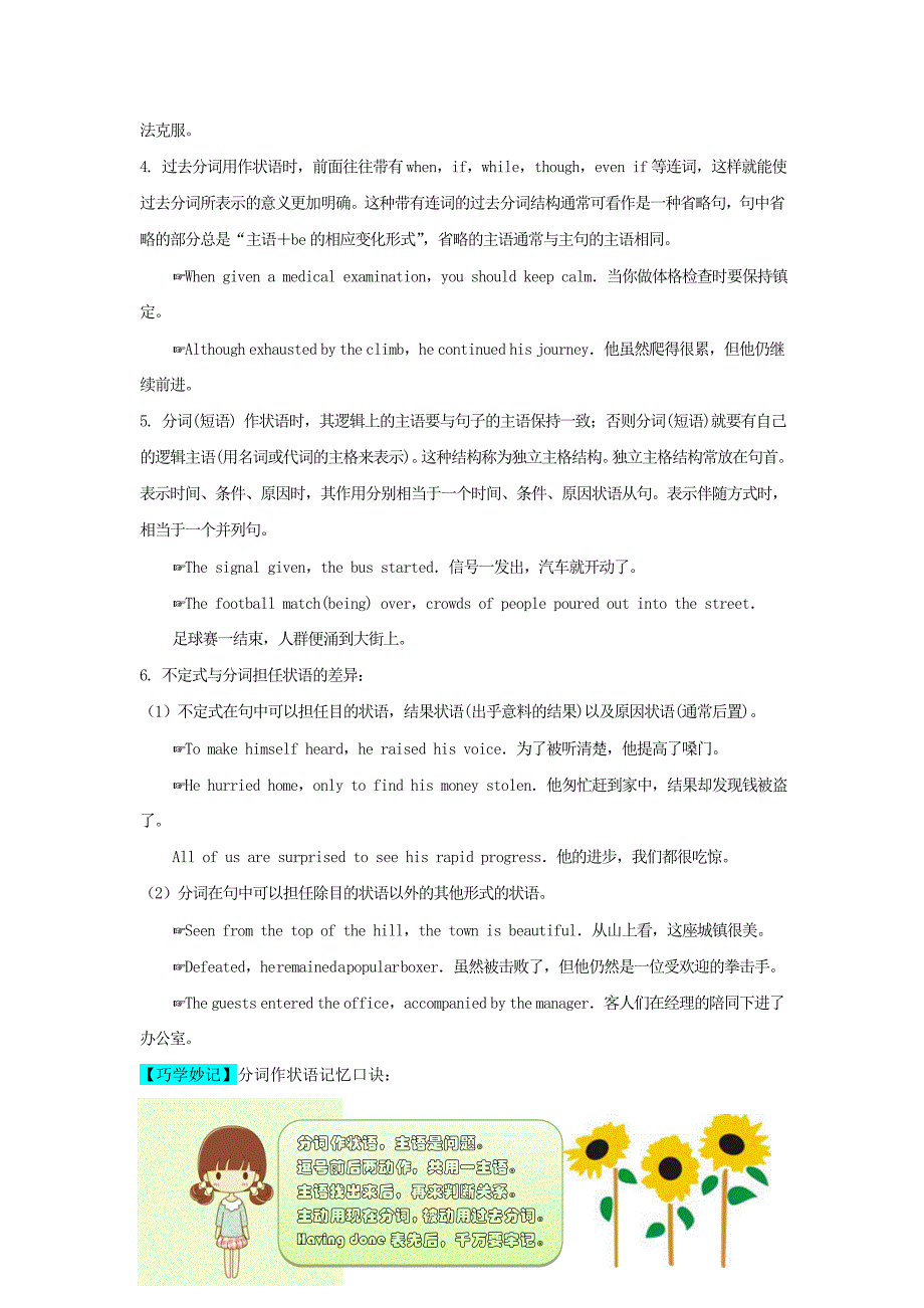 2017-2018学年高中英语专题unit3lifeinthefuture3grammarwriting试题含解析新人教版_第4页