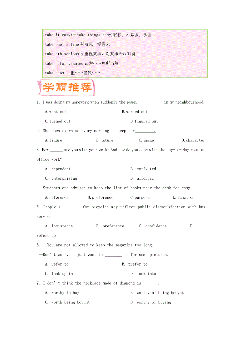 2017-2018学年高中英语每日一题第02周周末培优试题含解析新人教版_第2页