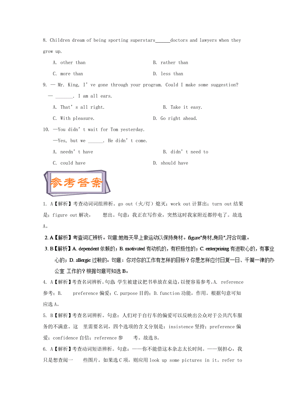 2017-2018学年高中英语每日一题第02周周末培优试题含解析新人教版_第3页