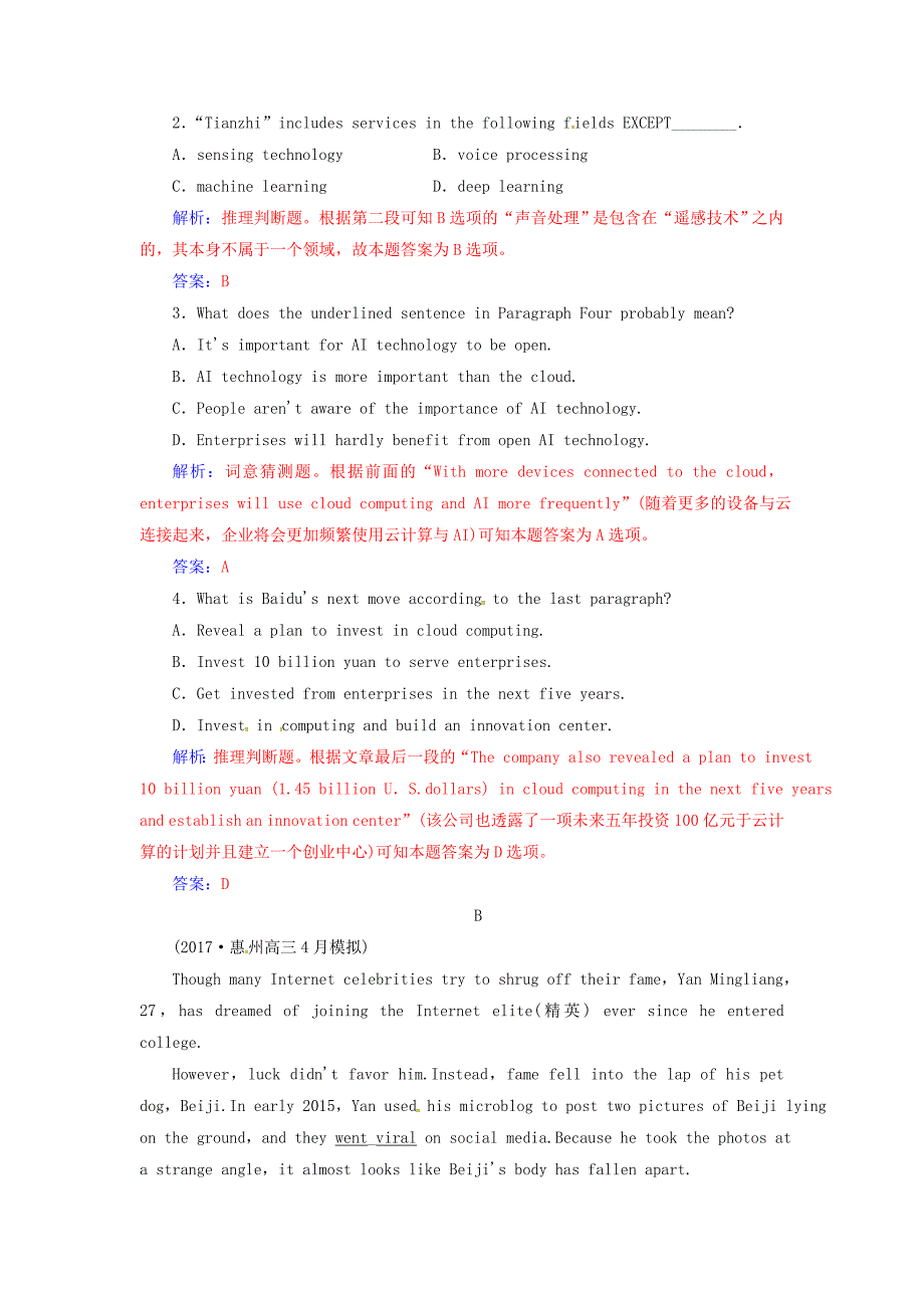 2018高考英语二轮复习高考题型组合练28阅读理解+阅读理解+书面表达_第2页