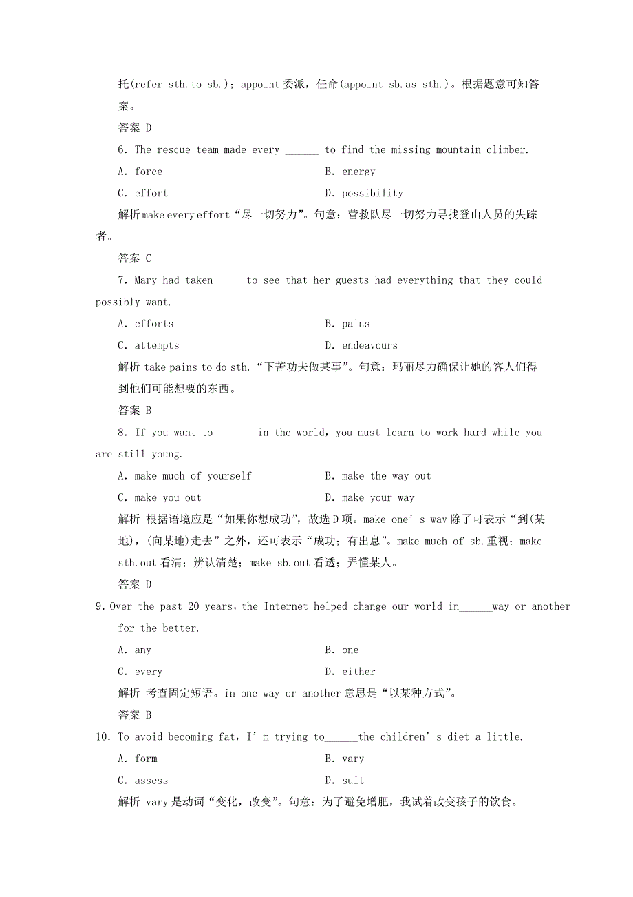 全国用2018版高考英语大一轮复习unit5thepowerofnature课时作业新人教版_第2页