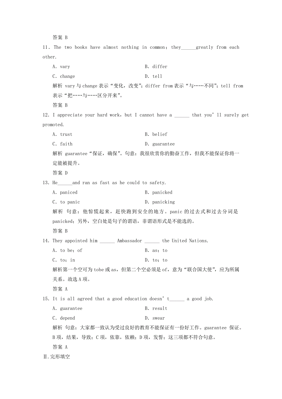 全国用2018版高考英语大一轮复习unit5thepowerofnature课时作业新人教版_第3页