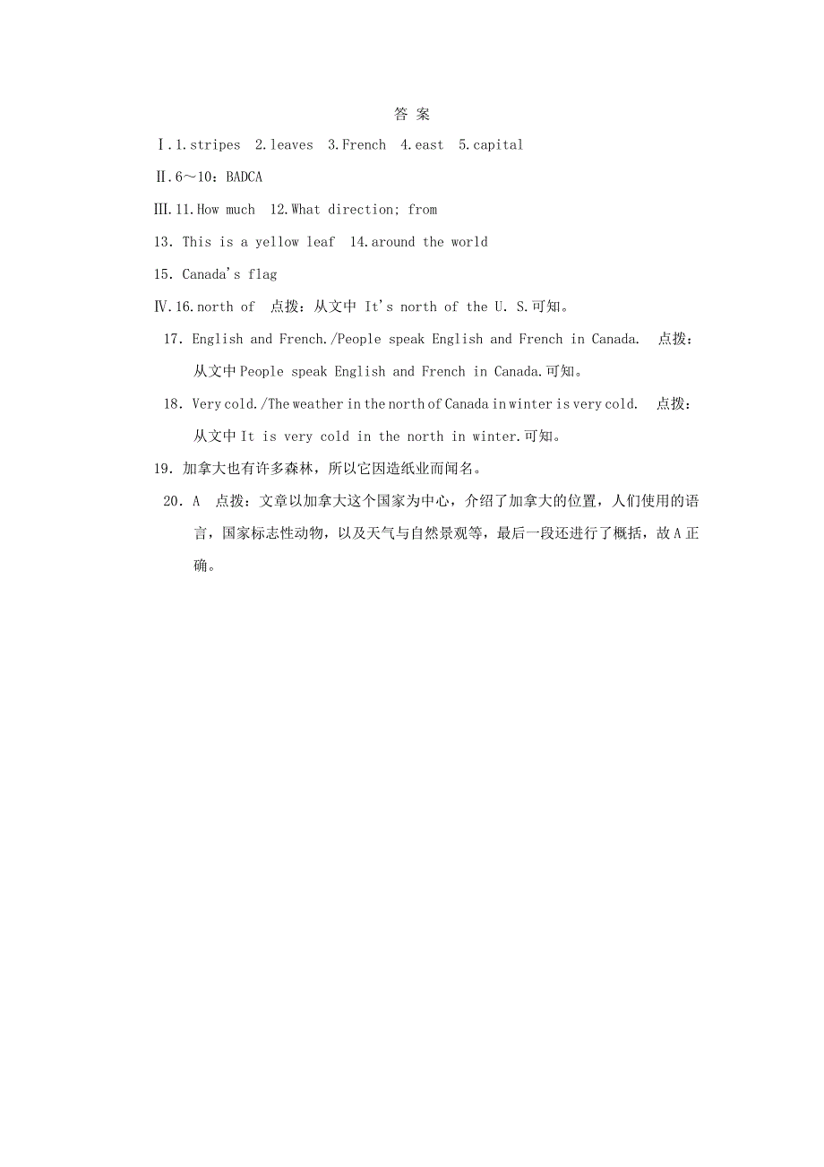 七年级英语上册unit8countriesaroundtheworldlesson46canadaandtheu．s.同步练习b卷新版冀教版_第3页