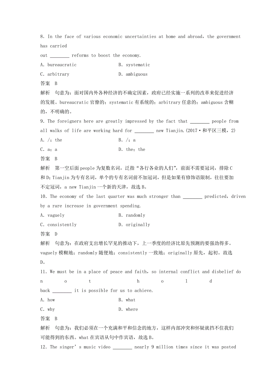 天津专版2018年高考英语二轮复习题型组合练十一_第3页