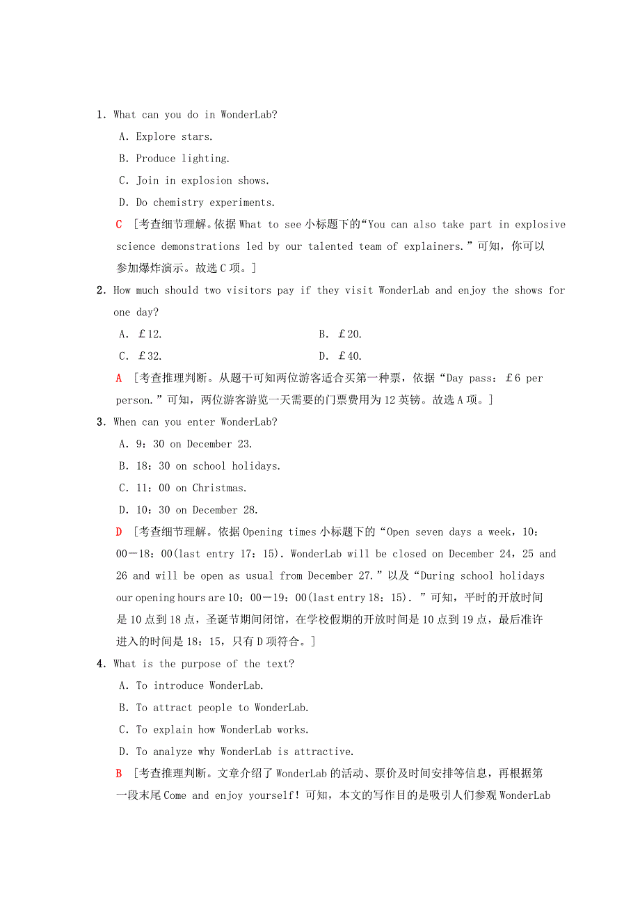 2019版高三英语一轮复习第1部分基础知识解读课时提能练11unit8adventurea北师大版_第2页