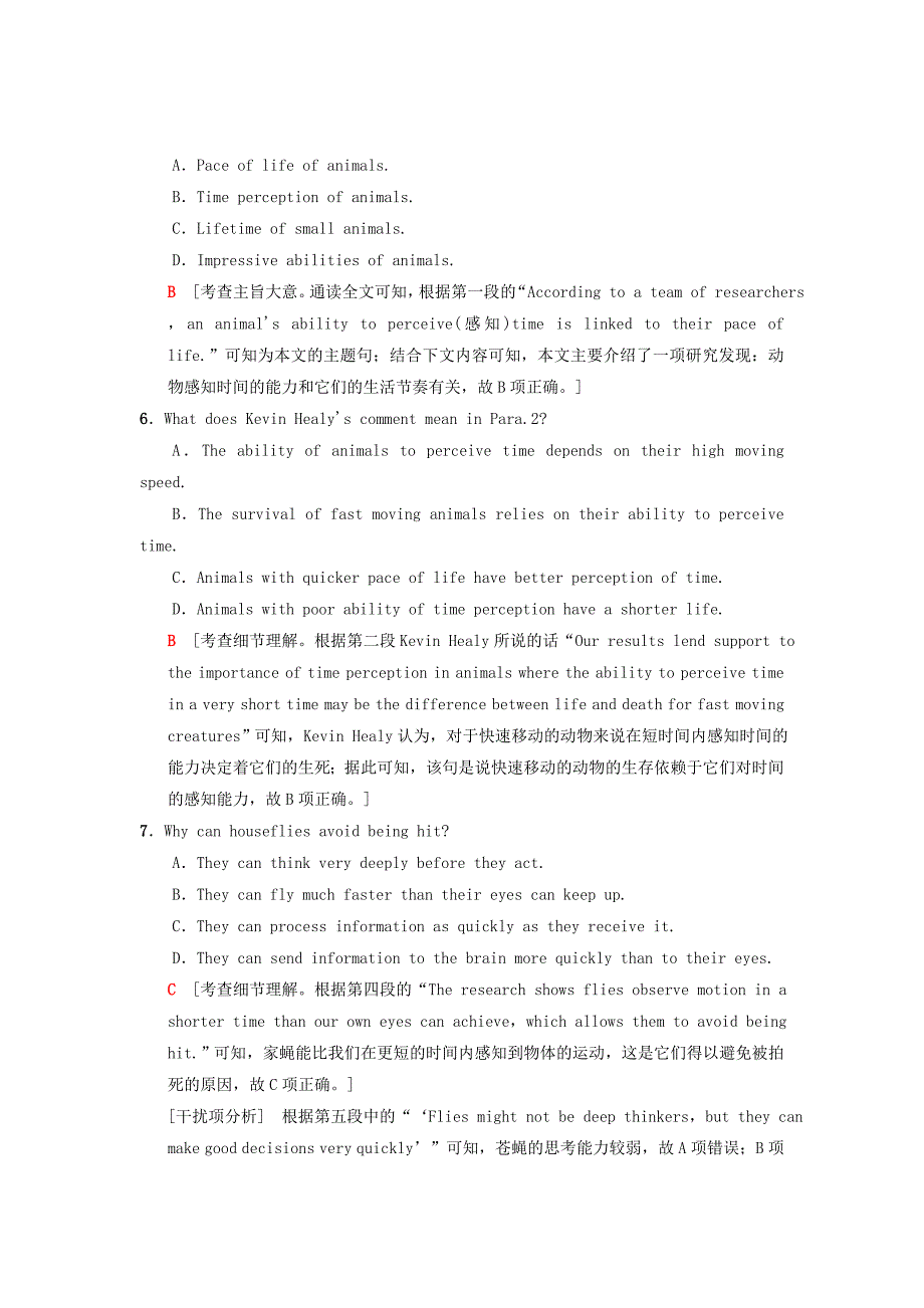 2019版高三英语一轮复习第1部分基础知识解读课时提能练11unit8adventurea北师大版_第4页