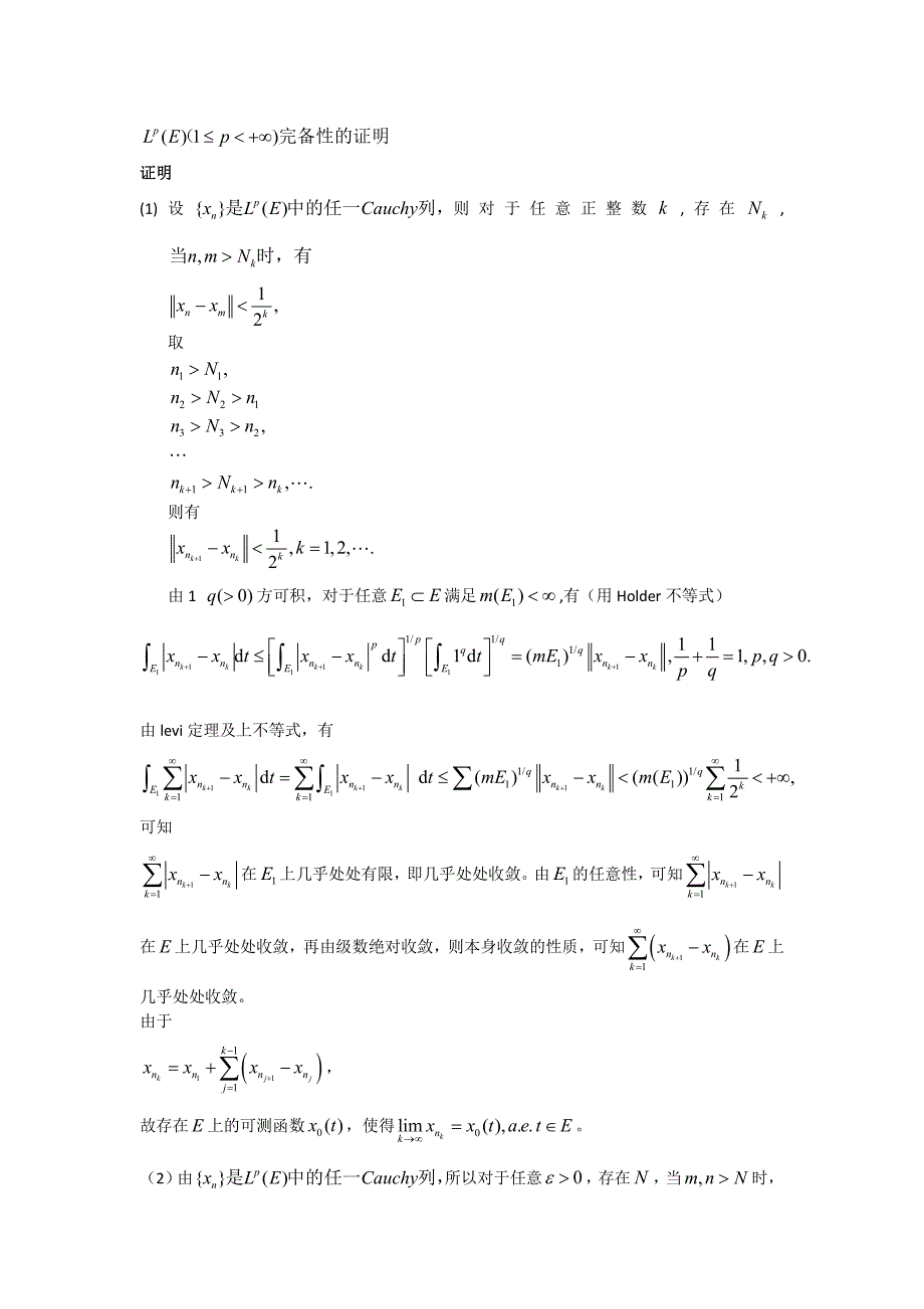 l^p完备性的证明_第1页